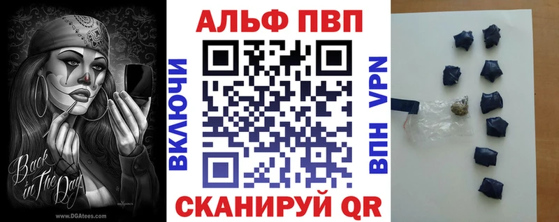 Купить  Гурьевск  Альфа ПВП мука 