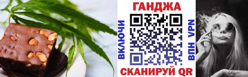 Печенье с ТГК марихуана  Купить где  Гурьевск 