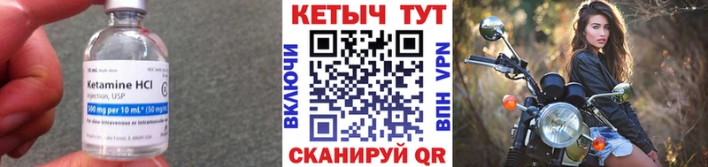 КЕТАМИН VHQ  Купить закладки  Гурьевск 