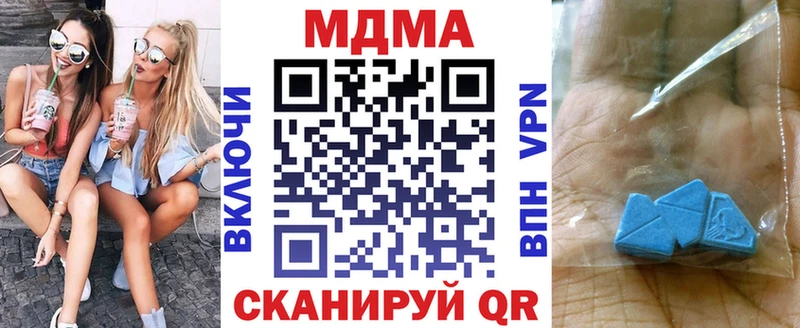 Купить где  Гурьевск  MDMA молли 