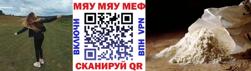 МЯУ-МЯУ 4 MMC  Купить где  Гурьевск 